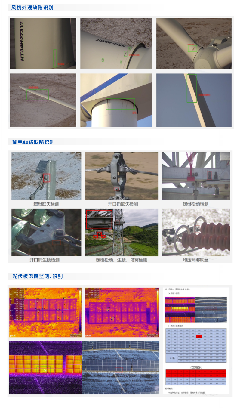 應用-無人機.png